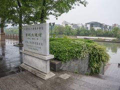 -运河游船(武林门码头)