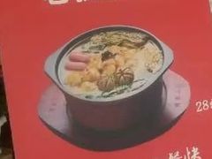 -周鱼小馆石锅酸菜鱼(活力汇店)