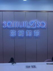 -莎蔓莉莎美容会所