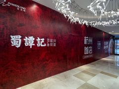 -宝龙城(杭州滨江店)
