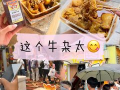 -老day牛杂(官也街总店)
