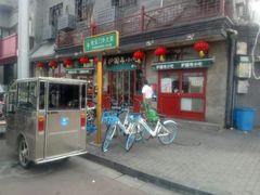 门面-护国寺小吃(地安门店)