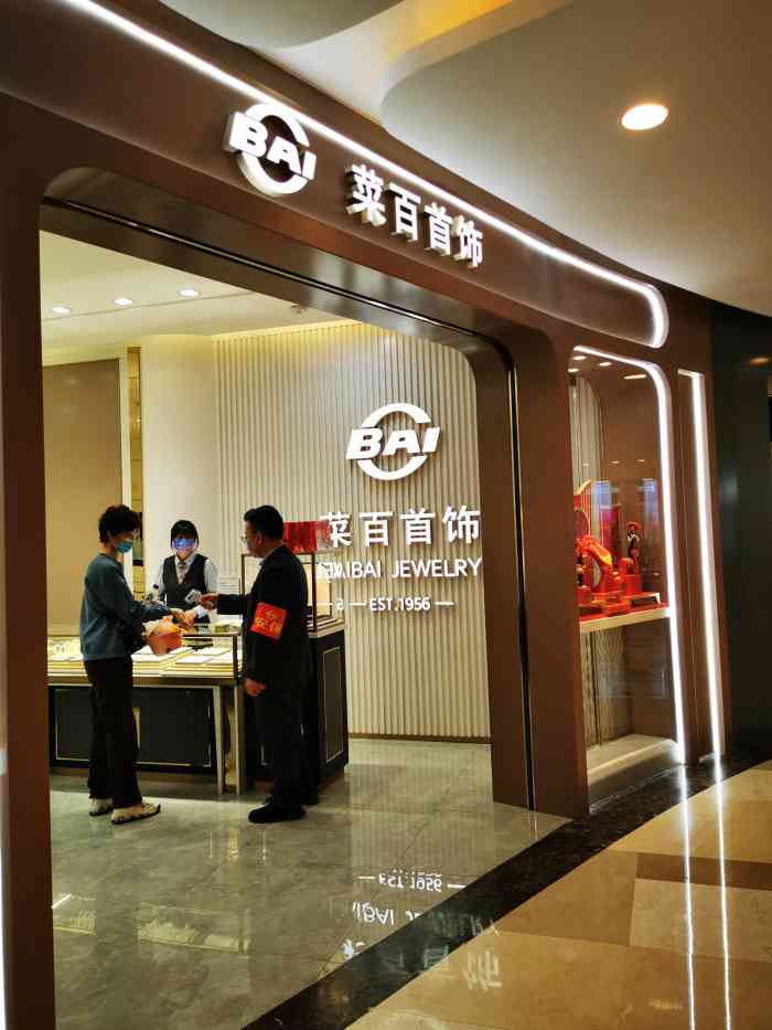 菜百首饰(朝阳店)-"节前的菜百真是火爆,蓝港这家好许多,至少.