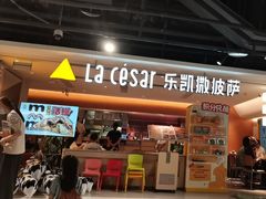 -乐凯撒披萨(中心书城店)