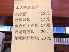 菜单-万记麻辣烫国展总店