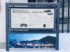 -金森红砖仓库