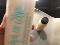 -寿奶茶·鲜奶与茶(合生汇购物中心店)