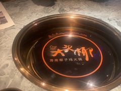 -大头椰·海南椰子鸡火锅(思明万象城店)