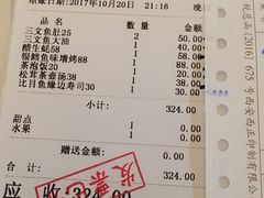 账单-酒吞(七宝领展广场店)