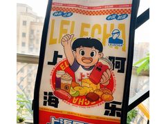 -LELECHA乐乐茶(上海五角场万达广场店)