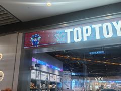 -TOP TOY(大兴荟聚店)