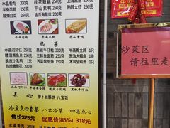 -老半斋(福州路店)