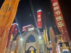 -LENBACH兰巴赫西餐啤酒坊(大连东港店)