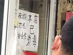-王记西鎮电烤肉(汶上路店)