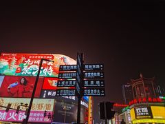 -黄兴南路步行商业街