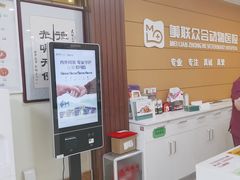 -美联众合动物医院·24h京西诊疗中心