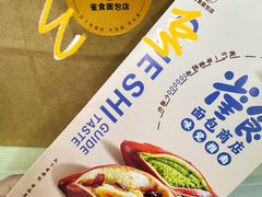 -雀食面包店(钟楼店)