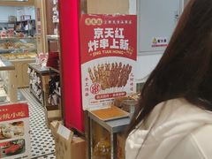 -京天红酒家(虎坊路店)