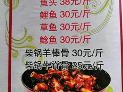-龙福源密云水库灶台鱼