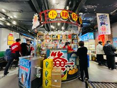 -让签签飞小郡肝串串香(春熙路形象店)