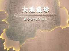 -咸宁市博物馆
