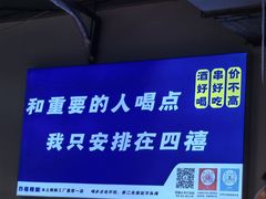 -四禧精酿烧烤串吧(大明湖店)