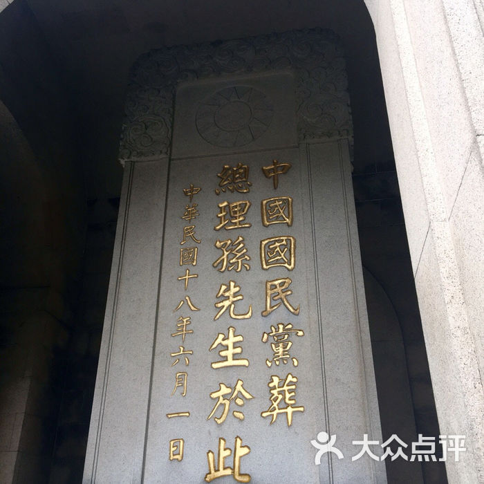 中山陵景区中山陵景区图片-北京名胜古迹-大众点评网