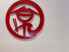 -京和风食堂·定食寿喜锅(保利樾广场店)