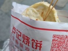 -尚食卢记烧饼(凤凰路总店)