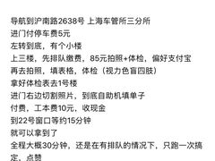 -上海市公安局交通警察总队车辆管理所三分所