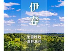 -五营国家森林公园