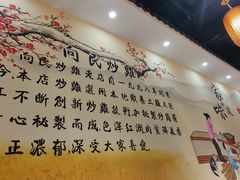 -向民炒鸡老店(金泰华府店)