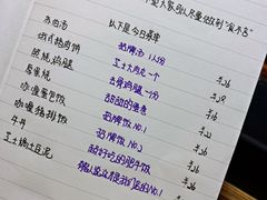 账单-食戟