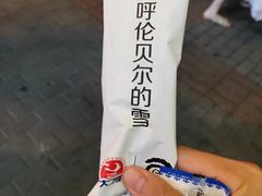 -很久以前羊肉串(打浦路店)