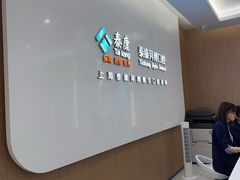 -泰康拜博口腔(松江印象城臻尔店)