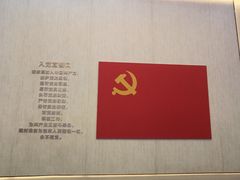 -中共一大纪念馆