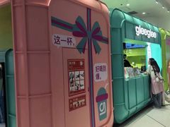 -gleeglee乐溢亦茶(合生汇店)