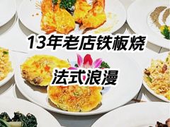 -多佐铁板烧(富力广场店)