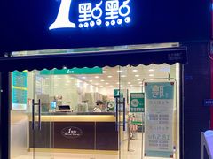 -1点点(中山门大街店)