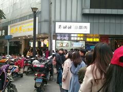 -鲍师傅糕点(春熙路店)