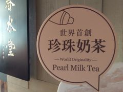 -春水堂人文茶馆(松烟文创店)