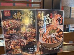 -捞王猪肚鸡火锅(昆山店)