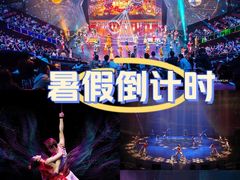 -重庆国际马戏城