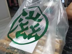 -滋府糕点(学府凯德店)