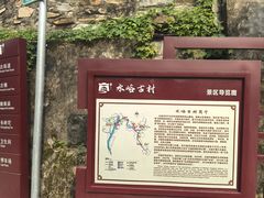 -水峪民俗村