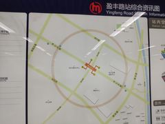 -盈丰路(地铁站)