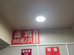 -小翔干面(西航店)