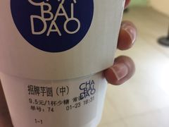 -茶百道(蜀汉路店)