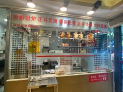 -丽的面家(多宝路店)