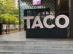 -Taco Bell 塔可钟(民田路店)